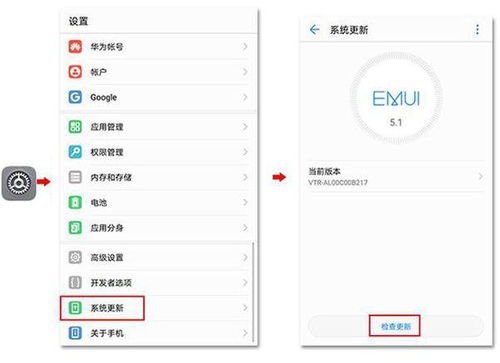 华为系统下载安卓版,体验全新智能生活