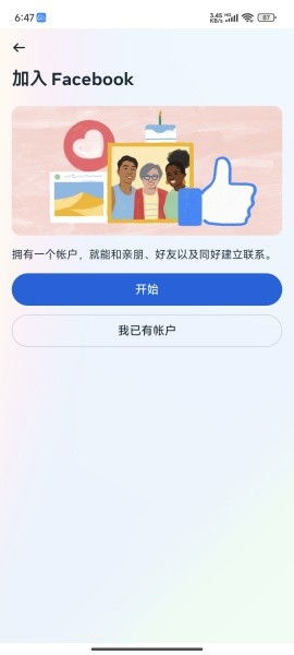 脸书安卓系统下载,畅享社交新体验