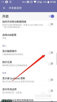 安卓系统 触摸版设置,个性化定制您的智能
