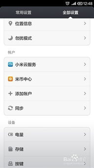 安卓系统清除账户信息,安卓系统账户信息深度解析与操作指南