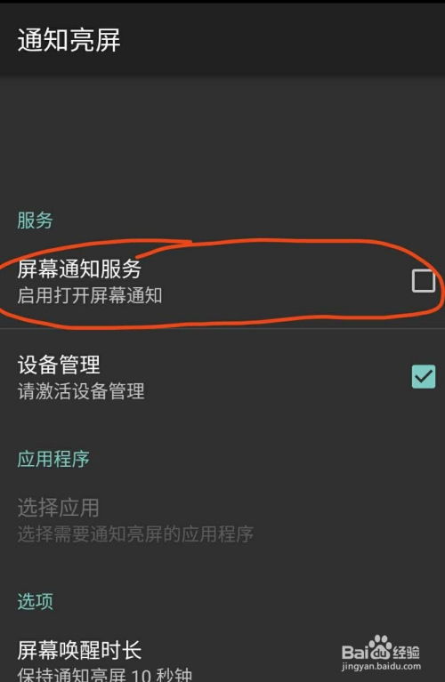 安卓系统单击亮屏,安卓系统单指点击唤醒屏幕的便捷体验解析