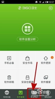 怎么查手机系统安卓,轻松识别安卓版本