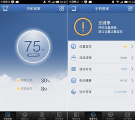 qq干净版 安卓系统,畅享清新社交体验