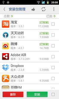 搬家攻略系统和安卓,轻松实现一键搬家