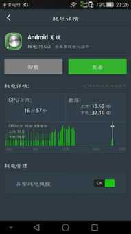 华为安卓系统特别耗电,深度剖析原因及解决