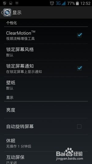 安卓系统如何调整屏幕,Android系统屏幕分辨率与显示效果调整指南
