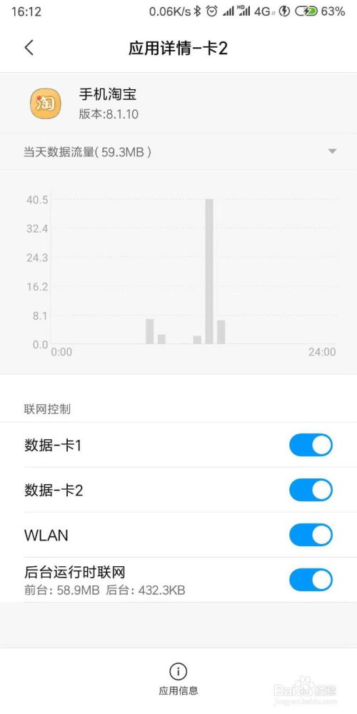 安卓系统上网权限设置,从权限管理开始