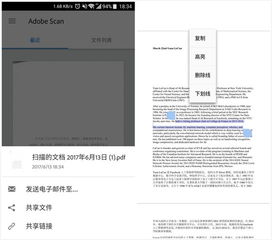 安卓系统adobe邮箱注册,轻松开启高效