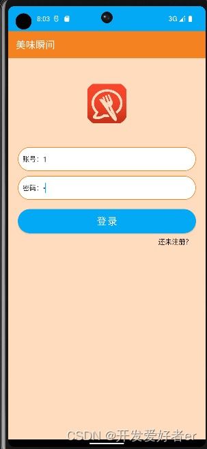 安卓studio外卖系统源码,基于And