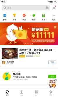 应用宝下载安卓系统,下载便捷体验无限