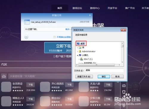 安卓虚拟系统pc版,无缝体验移动应用的新