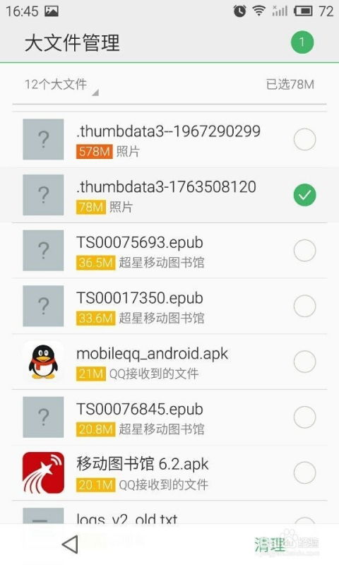 如何清系统内存安卓,提升手机运行速度