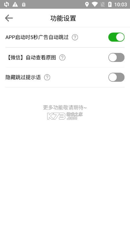 安卓系统拦截安装应用,守护手机安全防线