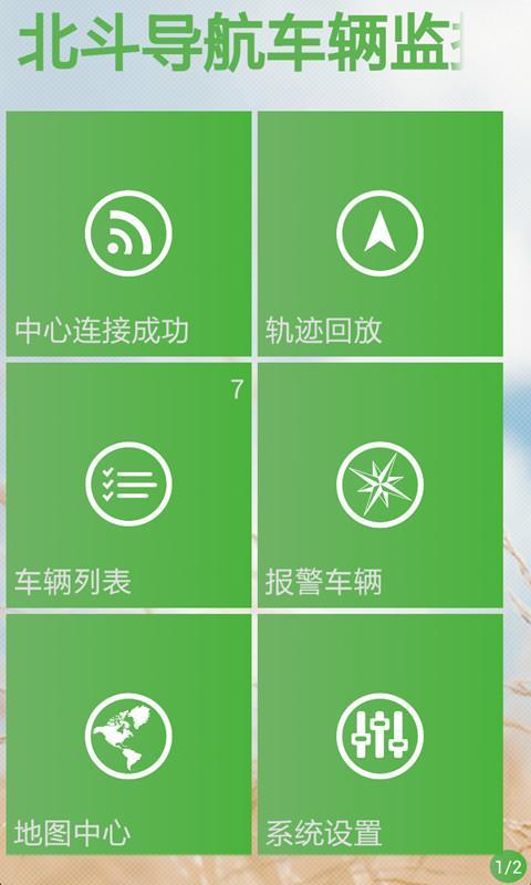 手机安卓汽车监控系统,智能驾驶安全守护者