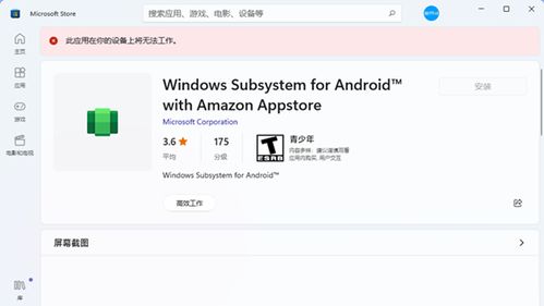 安卓系统能改成windows,系统迁移的