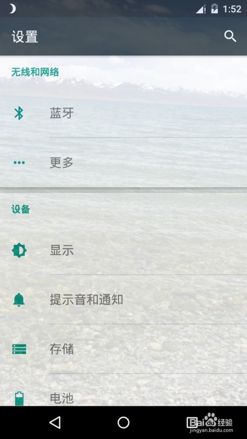安卓系统背景怎么设置,你需要根据文章内容