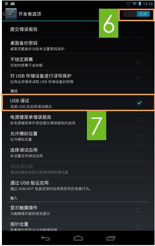 安卓系统设置允许usb,连接与创新的桥梁