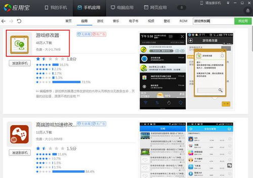 安卓系统游戏怎么修改,探索修改生成与优化