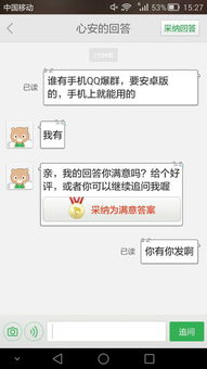 Qq安卓系统最低要求,揭秘安卓系统最低要