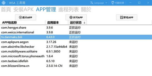 安卓系统 查看支持频段,解锁移动通信新体