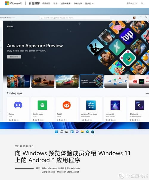 微软宣布支持安卓系统,跨平台应用新篇章开