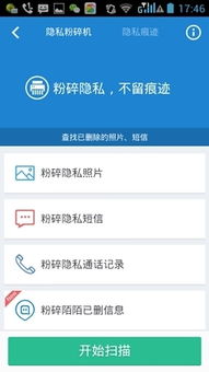 安卓隐私系统怎么删除,安卓隐私系统下数据删除的全面指南