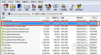制作安卓rom系统2017,2017年安卓ROM系统制作技术解析与回顾