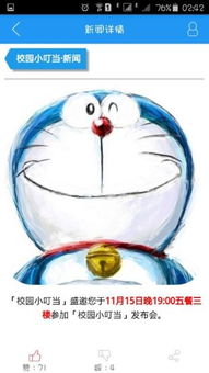 叮当猫安卓系统,探索神奇口袋世界的无限可能