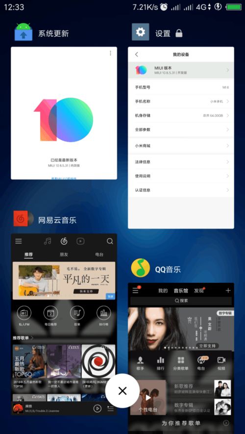 miui如何体验安卓系统,MIUI带你领