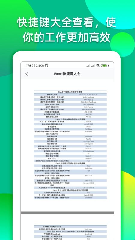 系统导出表格app安卓,高效办公利器全面