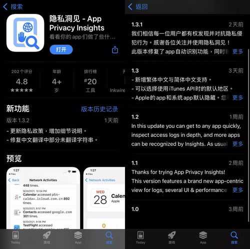 安卓系统隐私怎么查,一键掌握隐私保护技巧