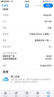 安卓换号苹果系统,轻松实现数据迁移与体验