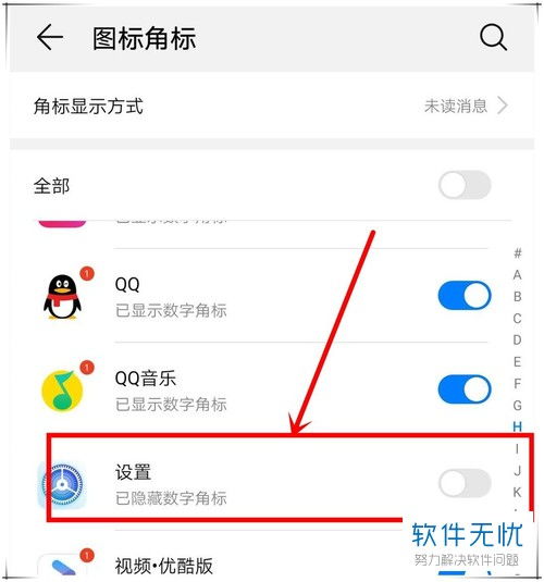 华为系统安卓包删除,轻松管理手机空间