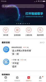安卓小爱系统app,智能生活新体验
