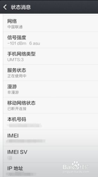 安卓系统和硬件联系,揭秘智能终端的强大内