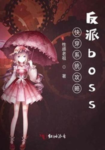 反派攻略系统和安卓,安卓世界中的逆袭传奇