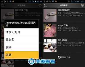 安卓系统如何隐藏照片,轻松实现隐私保护