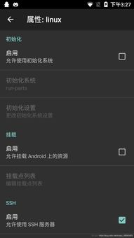 如何ssh到安卓系统,操作指南与技巧解析