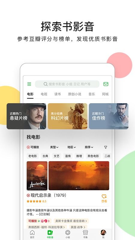 豆瓣安卓系统下载不了,为何豆瓣应用下载受