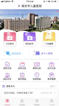 安卓系统南京乘车优惠,畅享乘车优惠新体验