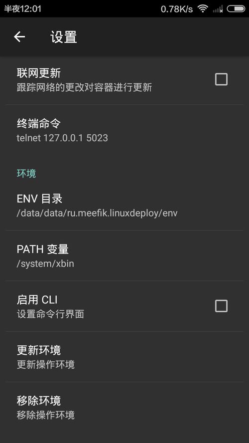 linux系统安装安卓应用,一步到位的兼