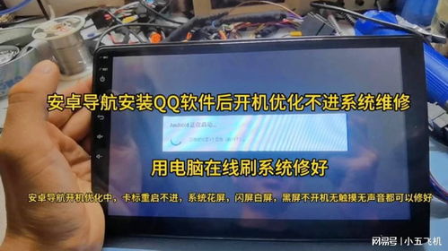 安卓导航进系统重启,安卓导航系统重启背后