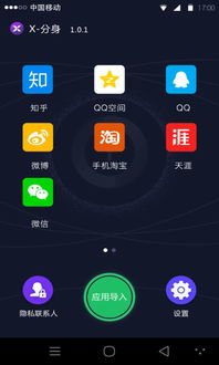 安卓系统分身原理,揭秘安卓系统分身技术的原理与应用