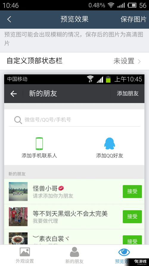 安卓系统 微信截图,微信截图在安卓系统中