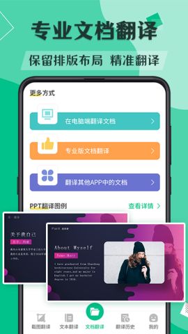 安卓系统的论文翻译,基于安卓系统的论文研