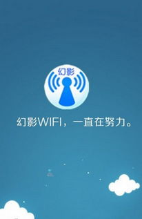安卓系统5.0幻影wifi,创新科技引领
