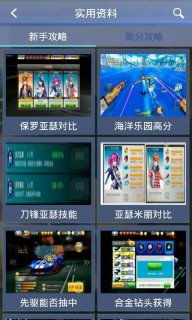 飞车助手推荐安卓系统,安卓系统下的速度与