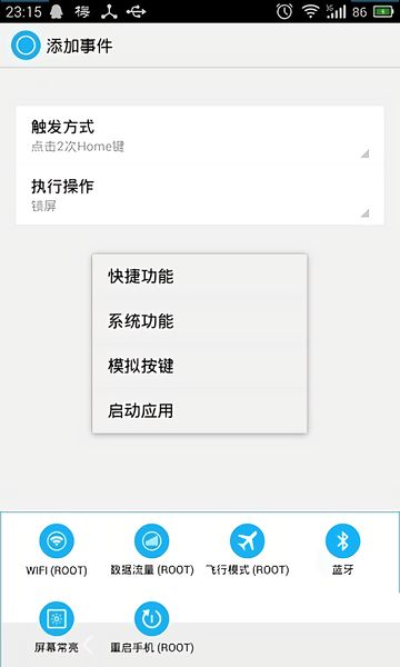 安卓系统按home键,安卓系统Home键