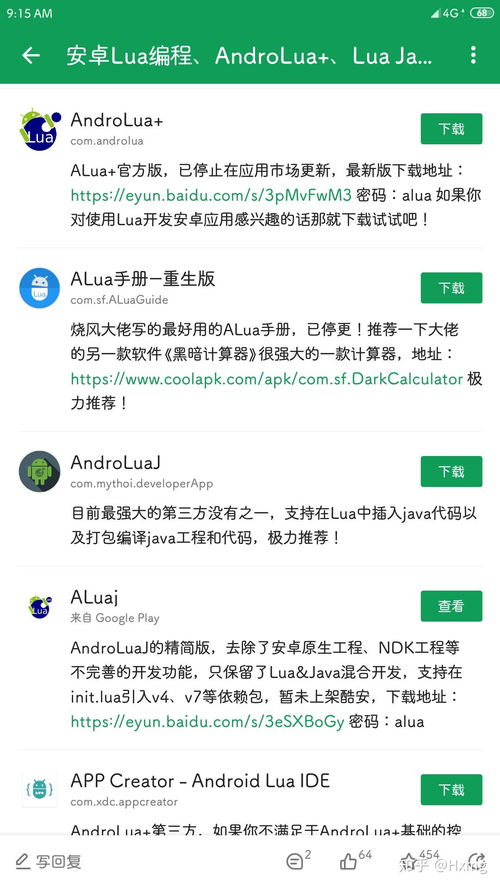 安卓系统编程app,安卓系统编程App开