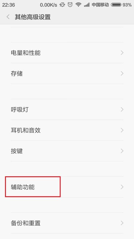 如何挂机推荐安卓系统,轻松实现手机自动运